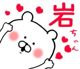 Words to give to the rock-chan sticker #9705283