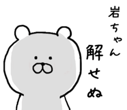 Words to give to the rock-chan sticker #9705284