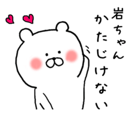 Words to give to the rock-chan sticker #9705285