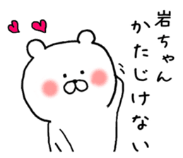 Words to give to the rock-chan sticker #9705285