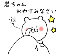 Words to give to the rock-chan sticker #9705286