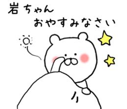 Words to give to the rock-chan sticker #9705286