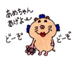 Kinkuma hamster "Hamuhamu"7 sticker #9705383