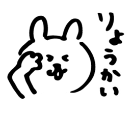 The Kawaii Rabbit sticker #9705659