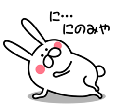 Sticker to send to Ninomiya3. sticker #9706169