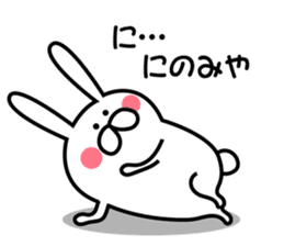 Sticker to send to Ninomiya3. sticker #9706169