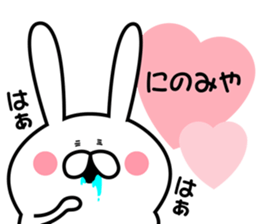 Sticker to send to Ninomiya3. sticker #9706170