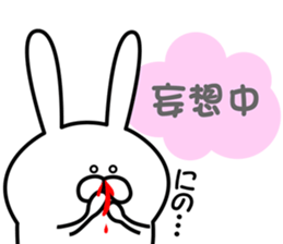 Sticker to send to Ninomiya3. sticker #9706171