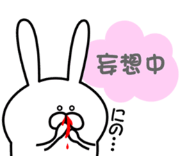 Sticker to send to Ninomiya3. sticker #9706171