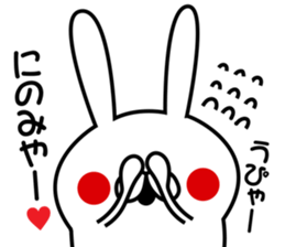 Sticker to send to Ninomiya3. sticker #9706172