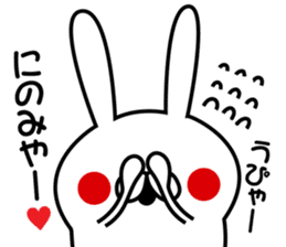 Sticker to send to Ninomiya3. sticker #9706172