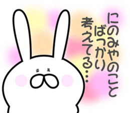 Sticker to send to Ninomiya3. sticker #9706174