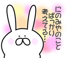 Sticker to send to Ninomiya3. sticker #9706174