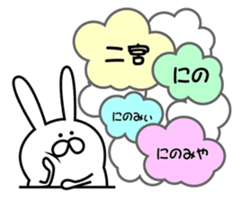 Sticker to send to Ninomiya3. sticker #9706175