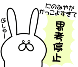 Sticker to send to Ninomiya3. sticker #9706176