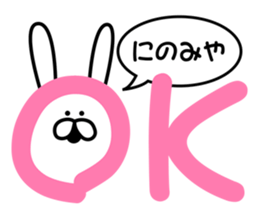 Sticker to send to Ninomiya3. sticker #9706178