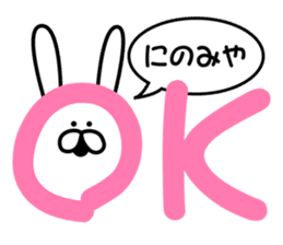 Sticker to send to Ninomiya3. sticker #9706178