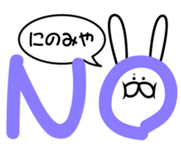 Sticker to send to Ninomiya3. sticker #9706179