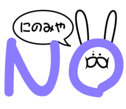 Sticker to send to Ninomiya3. sticker #9706179