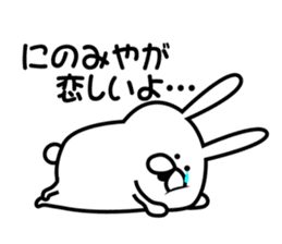 Sticker to send to Ninomiya3. sticker #9706180