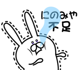 Sticker to send to Ninomiya3. sticker #9706181