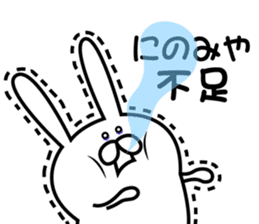 Sticker to send to Ninomiya3. sticker #9706181