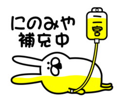 Sticker to send to Ninomiya3. sticker #9706182