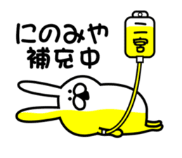 Sticker to send to Ninomiya3. sticker #9706182