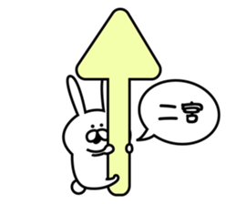 Sticker to send to Ninomiya3. sticker #9706183