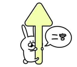 Sticker to send to Ninomiya3. sticker #9706183