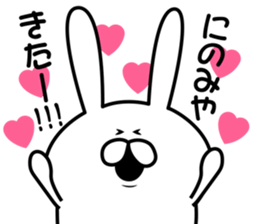 Sticker to send to Ninomiya3. sticker #9706184