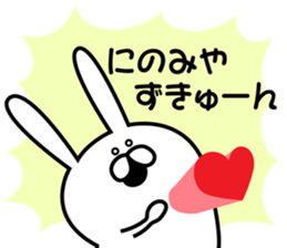 Sticker to send to Ninomiya3. sticker #9706185