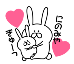 Sticker to send to Ninomiya3. sticker #9706186