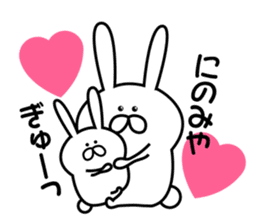 Sticker to send to Ninomiya3. sticker #9706186