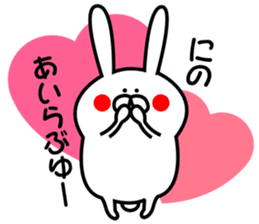 Sticker to send to Ninomiya3. sticker #9706187