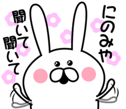 Sticker to send to Ninomiya3. sticker #9706188