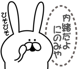 Sticker to send to Ninomiya3. sticker #9706189