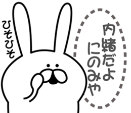 Sticker to send to Ninomiya3. sticker #9706189