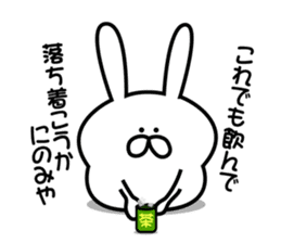 Sticker to send to Ninomiya3. sticker #9706190