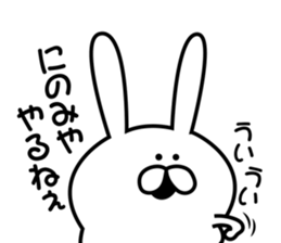 Sticker to send to Ninomiya3. sticker #9706191