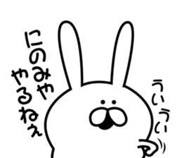 Sticker to send to Ninomiya3. sticker #9706191