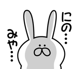 Sticker to send to Ninomiya3. sticker #9706193