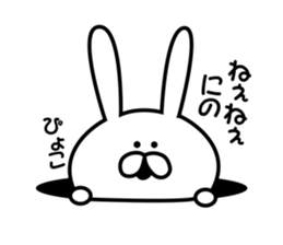 Sticker to send to Ninomiya3. sticker #9706196