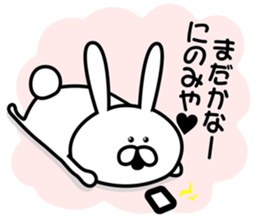 Sticker to send to Ninomiya3. sticker #9706198