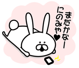 Sticker to send to Ninomiya3. sticker #9706198