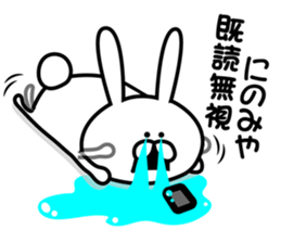 Sticker to send to Ninomiya3. sticker #9706199