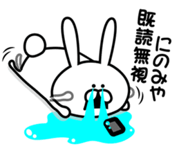 Sticker to send to Ninomiya3. sticker #9706199