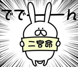 Sticker to send to Ninomiya3. sticker #9706200