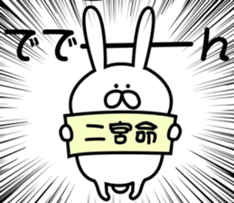 Sticker to send to Ninomiya3. sticker #9706200