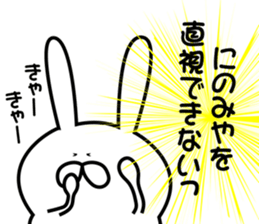 Sticker to send to Ninomiya3. sticker #9706201